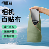绿巨能（llano）相机百折布魔术布包裹布百贴布p人化妆包适用佳能尼康索尼富士单反微单switch便携内胆包纯色绿