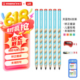 思笔乐（STABILO）洞洞笔铅笔6支 儿童三角杆铅笔 特粗杆 易抓握 小学生文具儿童启蒙矫姿铅笔练字笔天蓝色322/02HB