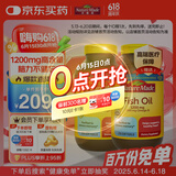 Nature Made天维美深海鱼油软胶囊含dha epa呵护心脑中老年美国进口220粒*2瓶