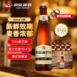 漓泉啤酒 麦巴赫1516全麦10.4度 426ml*12瓶 整箱装