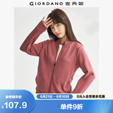 佐丹奴外套女纯色休闲运动风开衫立领长袖拉链卫衣女13373801