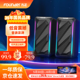 方正Founder全频HiFi立体声道音响 USB有线RGB氛围灯效桌面有源音箱 笔记本台式电脑多媒体迷你低音炮 黑色