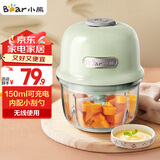 小熊（Bear）婴儿辅食机 绞肉机家用 小型多功能打泥搅拌机 宝宝辅食料理机蒜泥捣碎器 便携辅食机 QSJ-E40B1