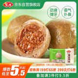 安井 撒尿肉丸 300g/包 火锅麻辣烫关东煮丸子 速食熟食方便菜食材