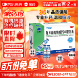 三精牌复方葡萄糖酸钙口服溶液10ml*90支 液体钙好吸收 1-3岁儿童补钙青少年0-4-6-17岁 
