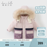 戴维贝拉（DAVE＆BELLA）童装冬季工装男童羽绒服女童羽绒衣儿童冬装宝宝轻薄保暖新年衣服 雾紫DBM16057-B 120 cm（建议身高110-120cm）