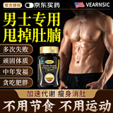 VEARNSIC减肥男士专用减肥瘦肚子燃脂全身快速减肥药减肥瘦肚子减肥塑身 聚划算最多人买【减肚子周期装】 54g*3瓶 7天30斤大肚子减肥药减肥瘦肚子燃脂