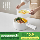 olayks【家电国家补贴】电煮锅可煮饭家用多功能学生宿舍泡面电火锅蒸煮煎炒锅电热锅带蒸笼