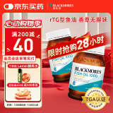 澳佳宝（Blackmores）深海鱼油 Omega3含DHA EPA易吸收rTG型400粒/瓶*2 中老年 进口