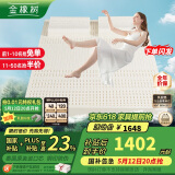 金橡树泰国原产整芯进口天然乳胶床垫双人床垫乳胶垫150*200*10cm 泰优