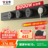 公牛（BULL）明装 轨道插座轻薄款GB3可移动墙壁插座壁挂式插座 免开槽 75厘米轨道+4个五孔适配器开关墨云灰