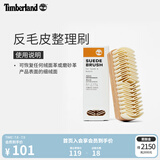 添柏岚（Timberland）官方护理品新款反毛皮整理刷 |A2K7B A2K7B000/无色 ODD