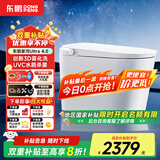 东鹏（DONGPENG）智能马桶一体机无水压限制全自动紫外线杀菌即热式泡沫盾坐便器 Z603E语音泡泡+宽柔雾洗+带水箱 下单备注/坑距250/300/350/400