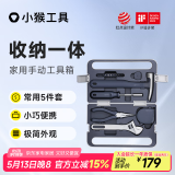 小猴工具HOTO手动工具家用箱维修车载网线钳老虎钳卷尺扳手锤子测量工具