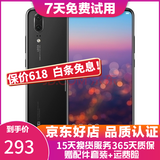 华为 HUAWEI P20 AI智慧 全面屏 双卡双待 4G全网通版 二手游戏手机 亮黑色   6G+64G 全网通 95新