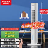 澳柯玛（AUCMA）遥控循环水冷塔扇/风扇/空调扇/冷风扇/制冷风扇/冷风机FS-09A11(Y)