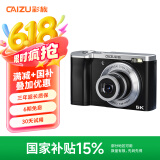 彩族（CAIZU） 光学变焦ccd数码相机5X长焦伸缩卡片机学生校园入门级前后双摄微单相机5600万像素5K高清录像128G