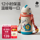 babycare儿童保温杯婴儿宝宝学饮吸管水杯水壶霸王龙不锈钢上学450ml