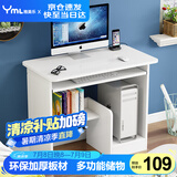 雅美乐电脑桌台式带主机位电脑桌家用卧室小户型简易电脑桌书桌学习桌子