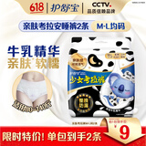 护舒宝亲肤考拉安睡裤2条均码M-L卫生巾安心裤夜安裤京东自营官方旗舰