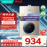 华帝（VATTI）官方燃气热水器天然气【国补立减15%】气电双防水伺服级恒温静音i12104 13L【一厨一卫】以旧换新