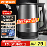 苏泊尔（SUPOR）电水壶1.7L大容量 大功率快速烧水 大口径方便清洗 304不锈钢电水壶SW-17T03A