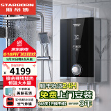斯帝博（starborn）即热式电热水器电家用洗澡专用变频恒温快热式大功率电热水器隐藏式速热热水器超薄过水热 包安装 10000W 升级款-ESC-H10TA