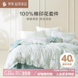 罗莱家纺100%纯棉床上四件套 床单被套双人套件 200*230cm