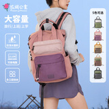 花间公主live in life撞色双肩包大容量书包轻便户外旅行登山背情人节送礼 烟粉色（大号）