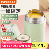 苏泊尔（SUPOR） 焖烧杯316不锈钢焖烧壶保温饭盒男女士真空保温杯闷烧壶罐 自带餐勺-灰豆绿 800ml