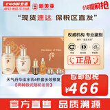 后（The history of Whoo）后天气丹套装花献华泫水乳霜精华眼霜套盒皇后套装女礼盒护肤品 天气丹水乳6件套修复多效修复