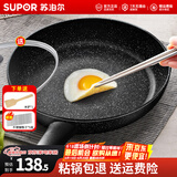 苏泊尔（SUPOR）平底锅不粘锅 牛排煎锅 麦饭石色炒菜锅煎蛋煎饼锅电磁炉燃气通用 推荐【28CM加深】配盖+木铲