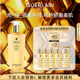 娇兰（Guerlain）帝皇蜂姿蜂皇水精粹液300ml补水保湿精华护肤礼盒生日礼物送女友