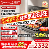 美的（Midea）蒸烤箱一体机家用55L蒸烤炸三合一大容量 A8蒸烤一体机嵌入式蒸箱烤箱【家电国家补贴  以旧换新】 【金榜机皇 万人种草】美的A8蒸烤炸三合一