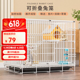憨憨宠兔子笼 兔笼加粗加密家用兔子专用笼子可折叠兔笼子特大号养殖笼 600# 白色可折叠加密双层兔子笼