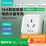 gosund智能插座 语音控制 已接入米家APP 16A电量统计插头 热水器/电暖器定时开关 过载保护 自动断电CP2