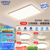 欧普（OPPLE）简约北欧超薄led客厅现代简约呵护光全屋灯具卧室餐厅吸顶灯TC 2代三档 B3【三室两厅带风扇】