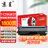 京呈T-C31K6K5T粉盒适用光电通MP3100 3105CDN碳粉盒oep3115cdn打印机墨盒 【1800页】T-C31C6K5T青色/标准版粉盒