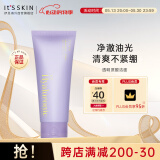 伊思（It’s skin）V7透明质酸洗面奶150ml 温和水润锁水滋养女提亮洁面乳男