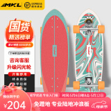 迈卡龙S7陆地冲浪板初学者成人儿童专业刷街陆冲板免蹬地大鱼板路冲板 S7-30寸流沙