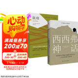 【全2册】西西弗神话+鼠疫 加缪著小说正版原著无删减世界名家名著经典文学书籍