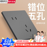 国际电工86型暗装肤感开关插座大面板超薄家用一开单双控五孔空调插座灰色 错位五孔