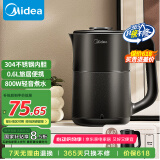 美的（Midea）电水壶电热水壶便携烧水壶 旅行迷你小型0.6L 304不锈钢开水壶轻音煮水自动断电烧水壶06M102
