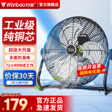 万宝电风扇台式趴地扇工业风扇强力趴地风扇大风量商用台地扇工业除甲醛大功率电扇工厂室内落地扇通风 【铜线电机】 雅典黑（20寸）八档调速
