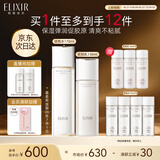 怡丽丝尔胶原弹润水乳护肤品套装滋润抗皱紧致补水保湿生日礼物送女生