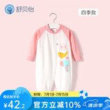 舒贝怡婴儿衣服春秋季新生儿连体衣女宝宝爬服睡衣男小童春季外出服 粉色小鲸鱼 66cm (3-6个月)