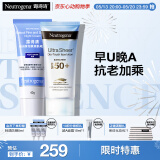 露得清a醇面霜40g早C晚A晚霜高倍防晒霜50ml组合装护肤520礼物