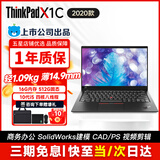 联想ThinkPad X13/L13/X1Carbon/X390轻薄二手笔记本电脑13.3寸商务办公 X1C2020 I7 16G 512G超极本95新