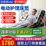 佳康顺电动护理床板垫老人残疾瘫痪病人起床辅助器智能多功能防褥疮H003 电动起背丨椰棕海绵床垫+软硬适中