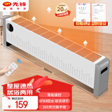先锋（SINGFUN）踢脚线取暖器遥控电暖器白色家用智能控温电暖气片对流式移动地暖加热器DTJ-T10R-W